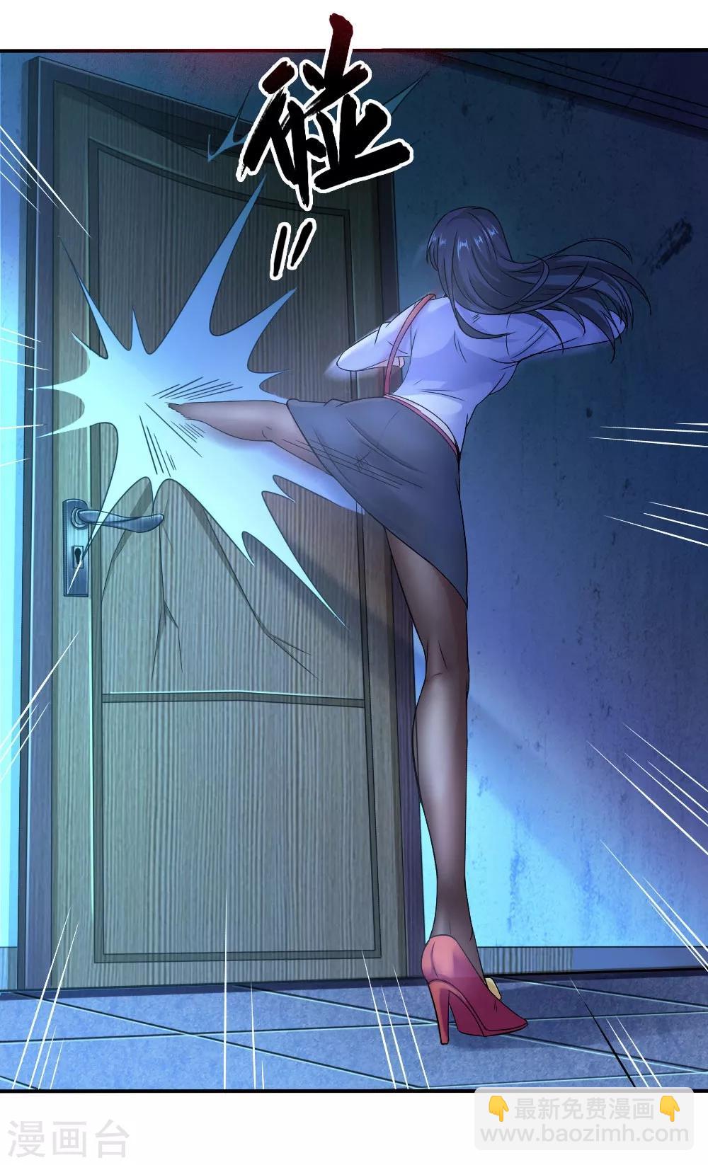 《末日刁民》预告 第6页