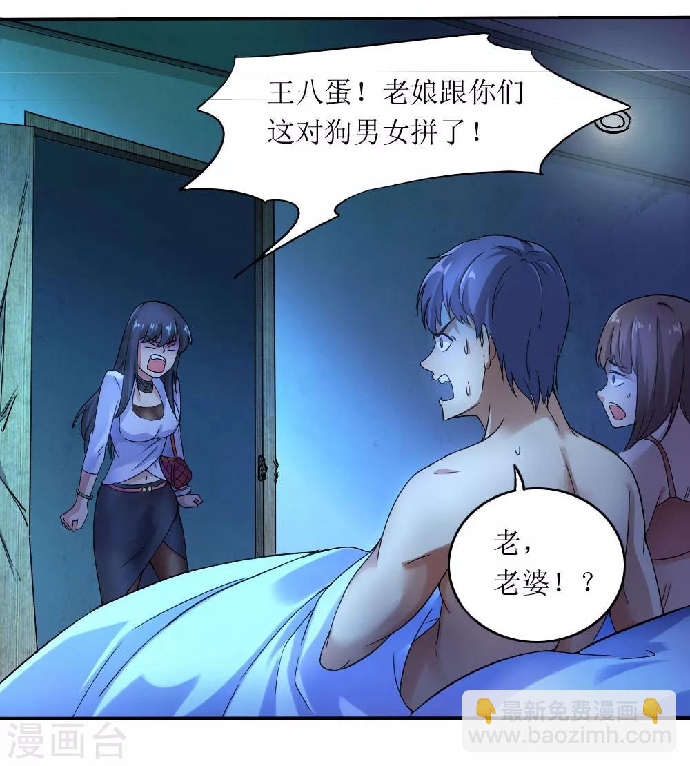 《末日刁民》预告 第7页