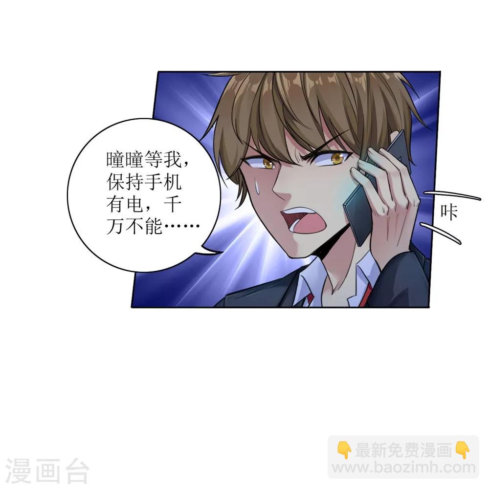 《末日刁民》第2话 全城蔓延 第41页