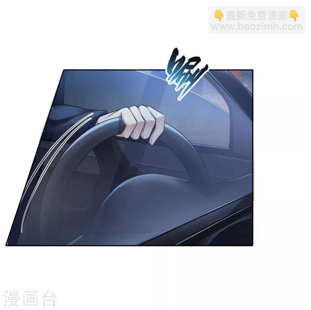《末日刁民》第2话 全城蔓延 第43页