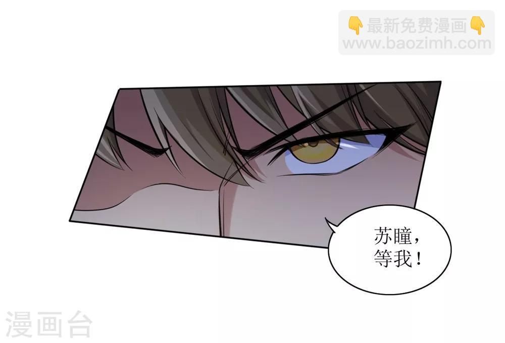 《末日刁民》第2话 全城蔓延 第46页