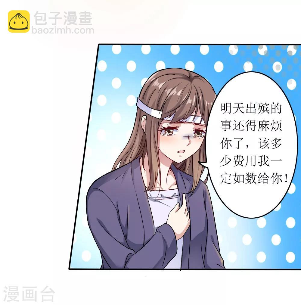 《末日刁民》第1话 绿帽子活尸 第20页
