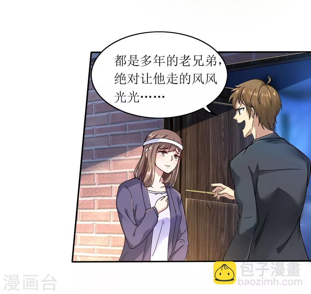 《末日刁民》第1话 绿帽子活尸 第22页
