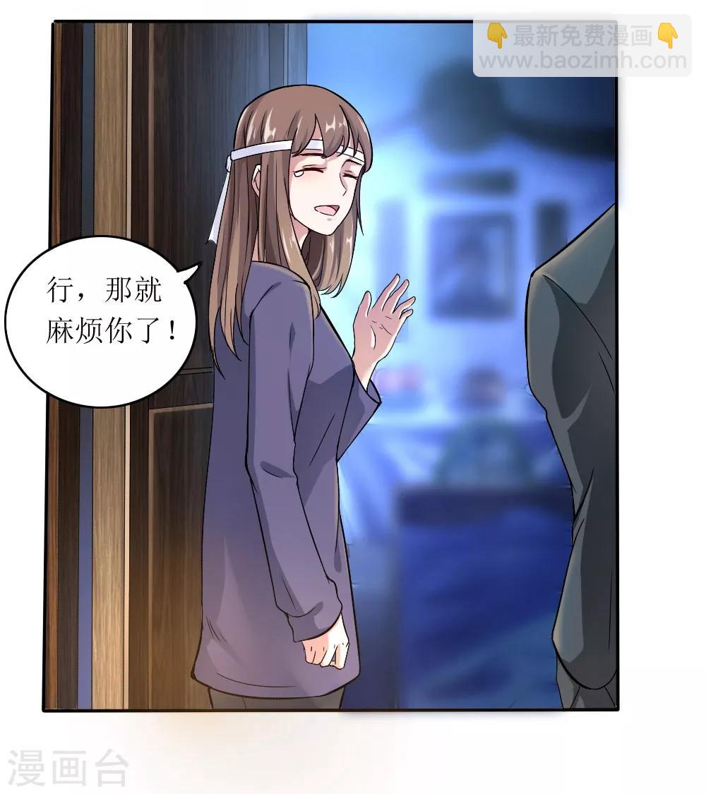 《末日刁民》第1话 绿帽子活尸 第23页