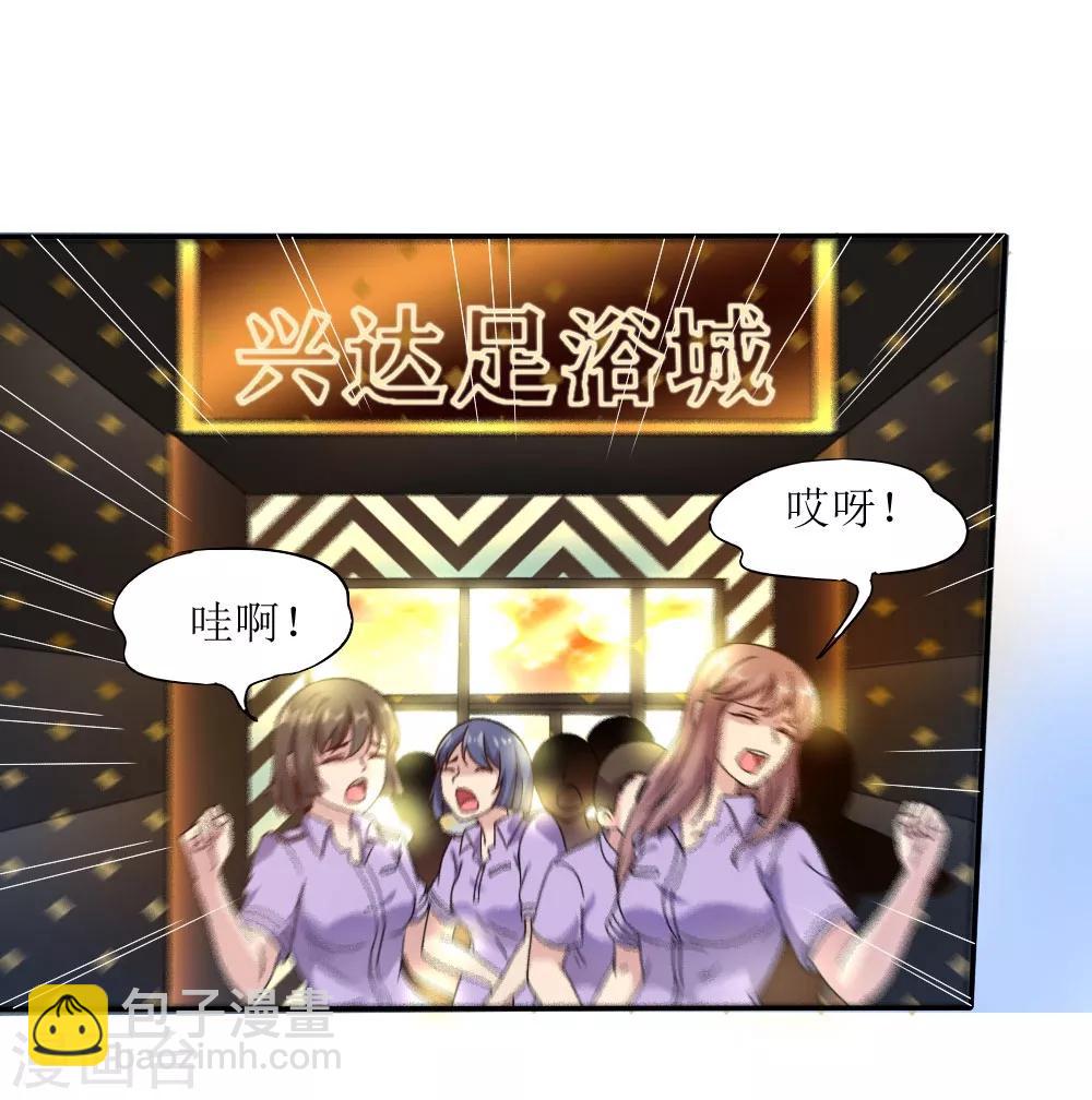 《末日刁民》第1话 绿帽子活尸 第34页