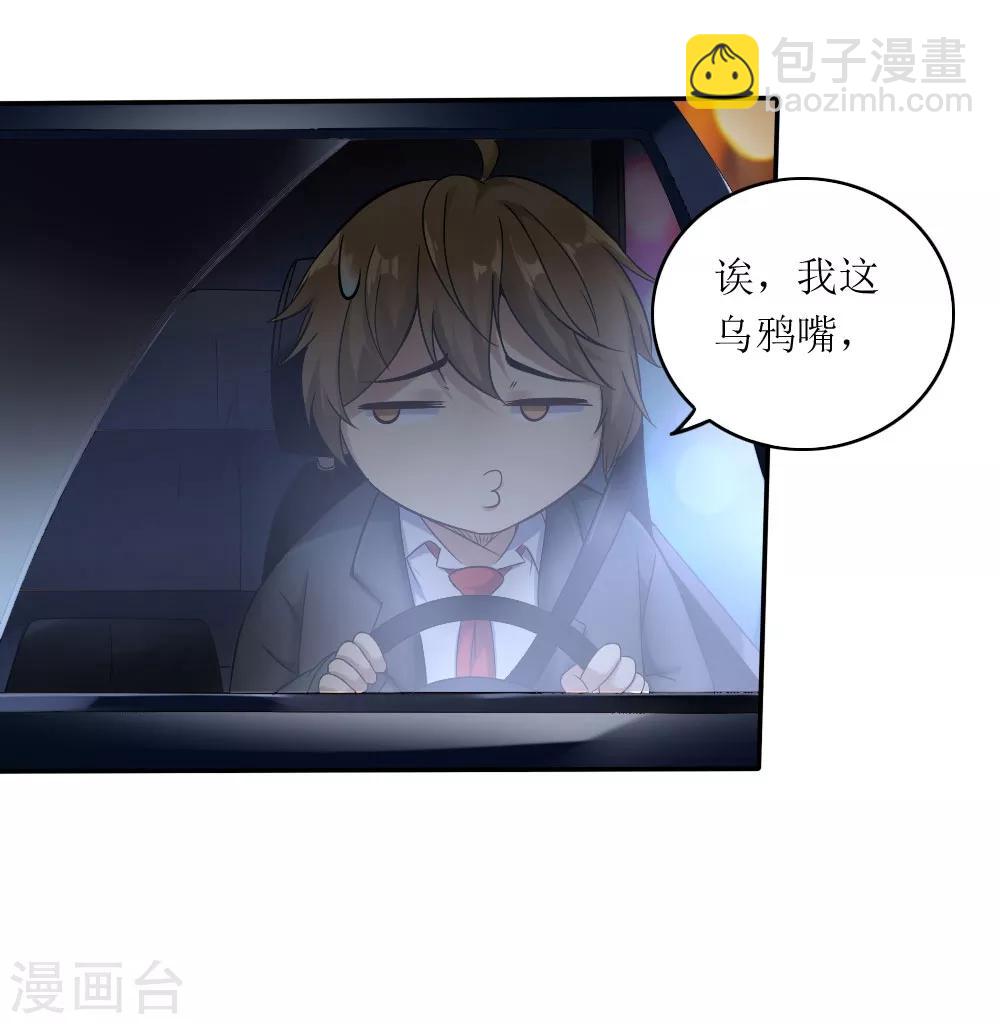 《末日刁民》第1话 绿帽子活尸 第38页
