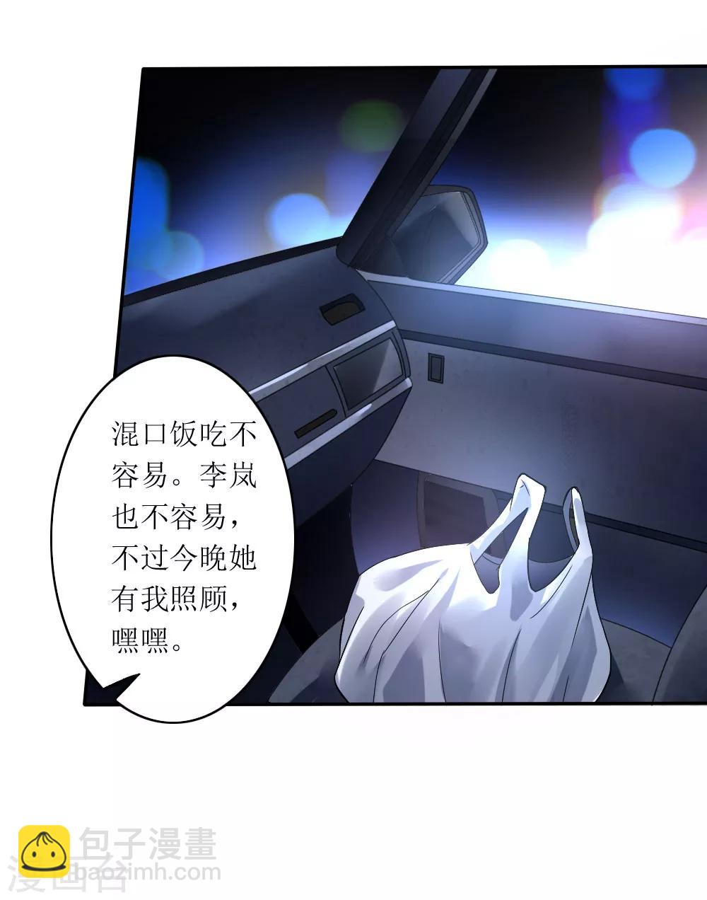 《末日刁民》第1话 绿帽子活尸 第39页