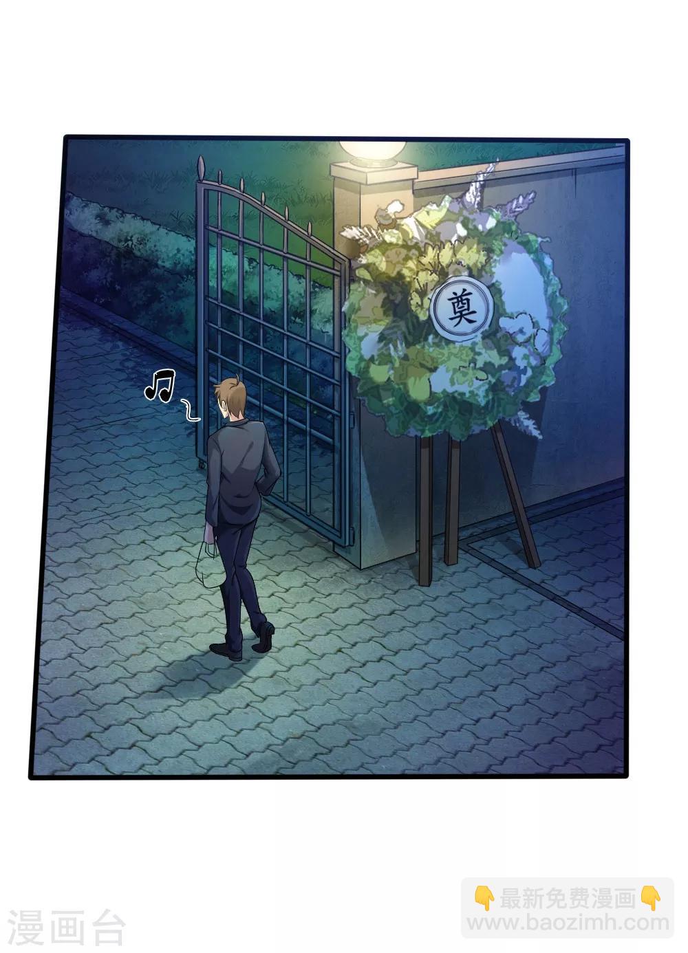 《末日刁民》第1话 绿帽子活尸 第40页