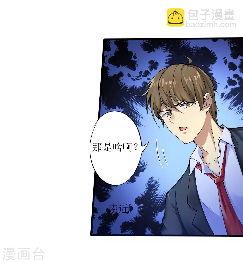《末日刁民》第1话 绿帽子活尸 第42页