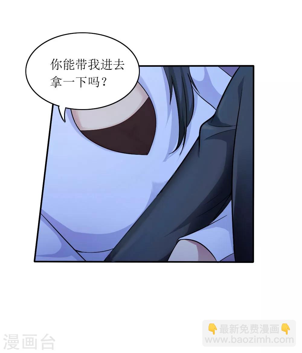 《末日刁民》第1话 绿帽子活尸 第46页