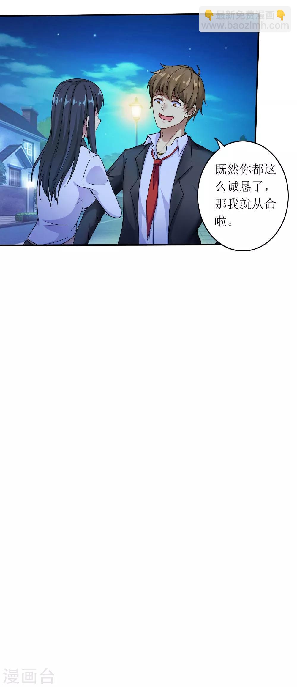 《末日刁民》第1话 绿帽子活尸 第47页