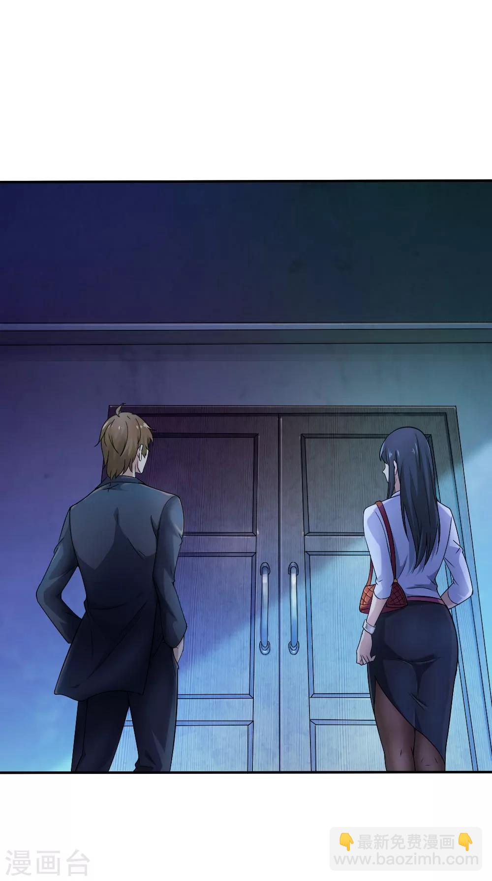 《末日刁民》第1话 绿帽子活尸 第48页