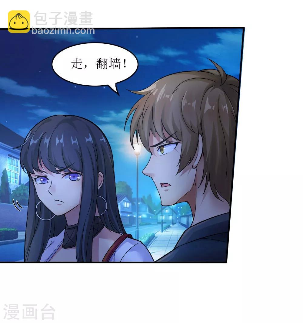 《末日刁民》第1话 绿帽子活尸 第50页