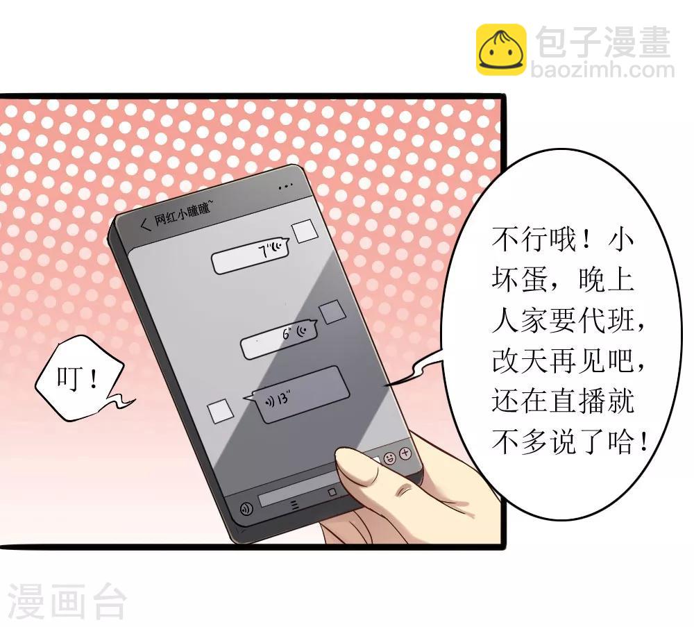《末日刁民》第1话 绿帽子活尸 第6页