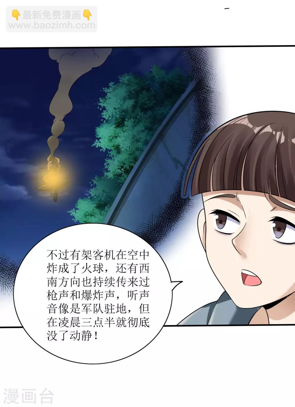 《末日刁民》第5话 舌尖上的人类1 第12页