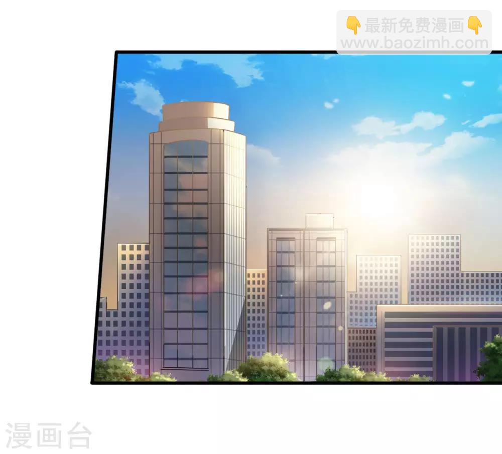 《末日刁民》第5话 舌尖上的人类1 第3页