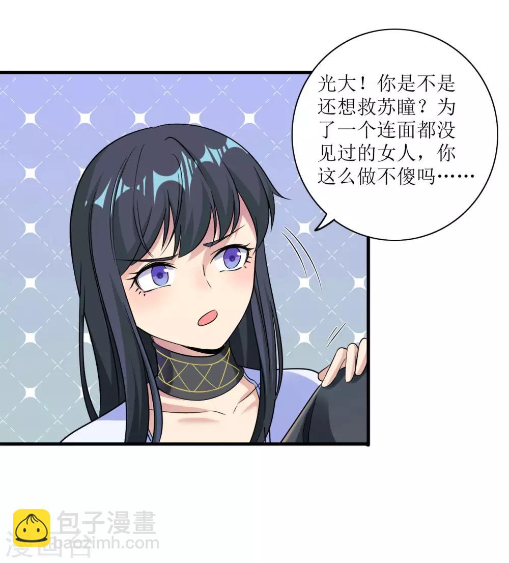 《末日刁民》第5话 舌尖上的人类1 第6页