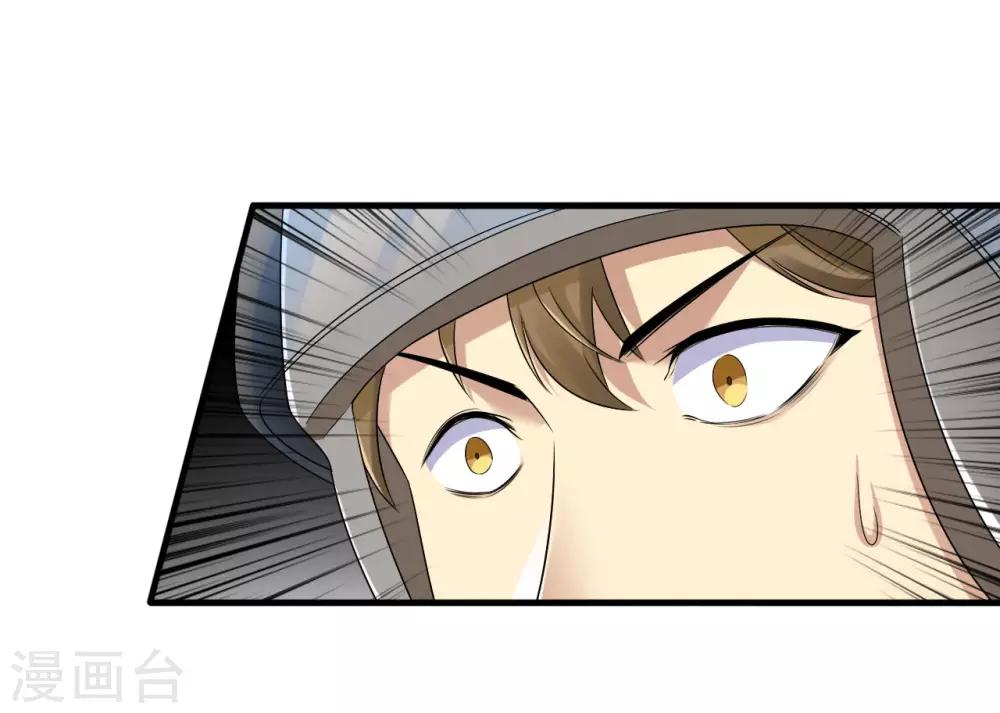 《末日刁民》第6话 舌尖上的人类2 第13页