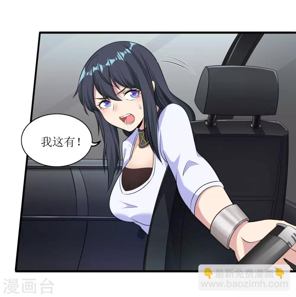 《末日刁民》第6话 舌尖上的人类2 第20页