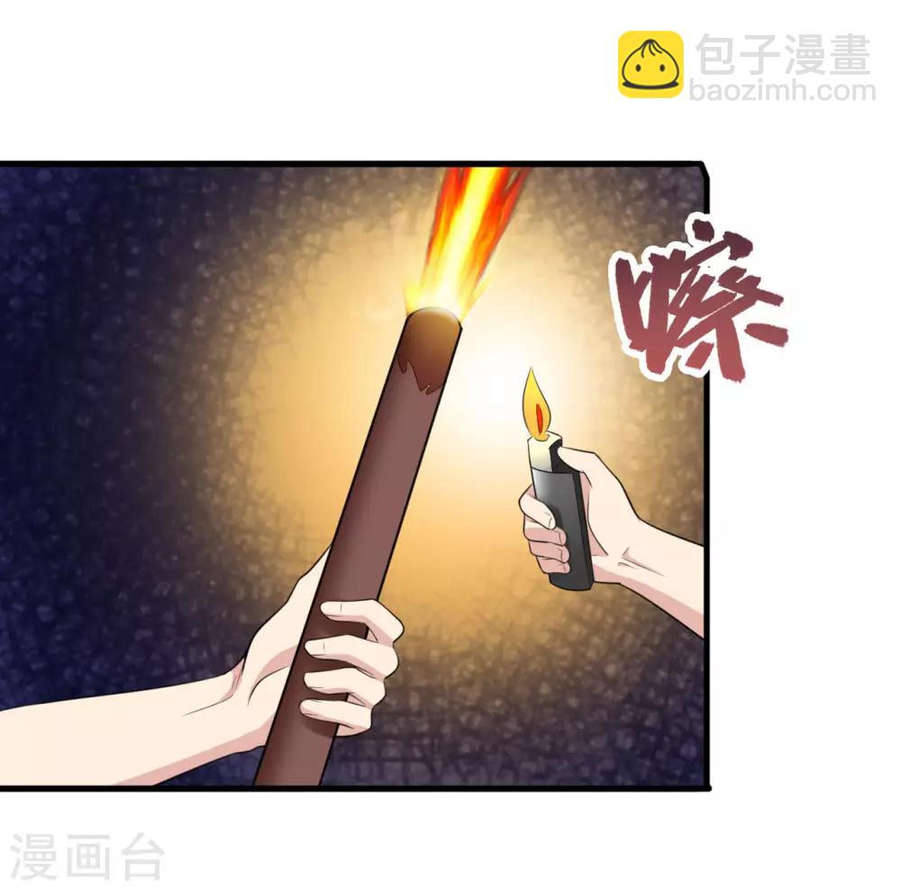 《末日刁民》第6话 舌尖上的人类2 第21页