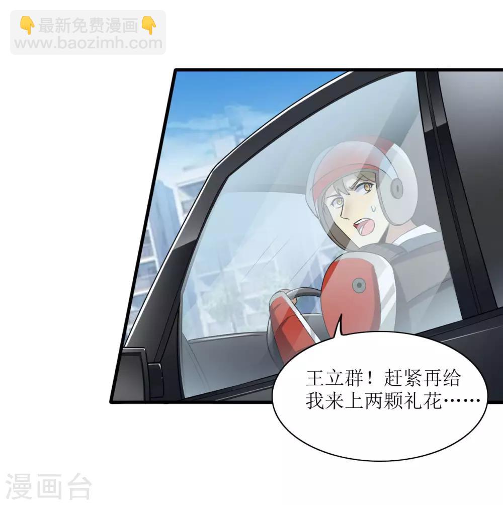 《末日刁民》第6话 舌尖上的人类2 第34页