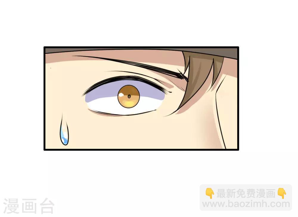 《末日刁民》第6话 舌尖上的人类2 第43页