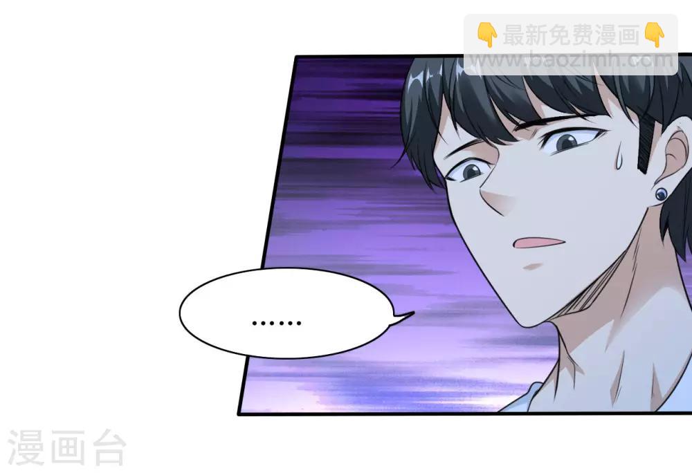 《末日刁民》第4话 病毒起源2 第15页