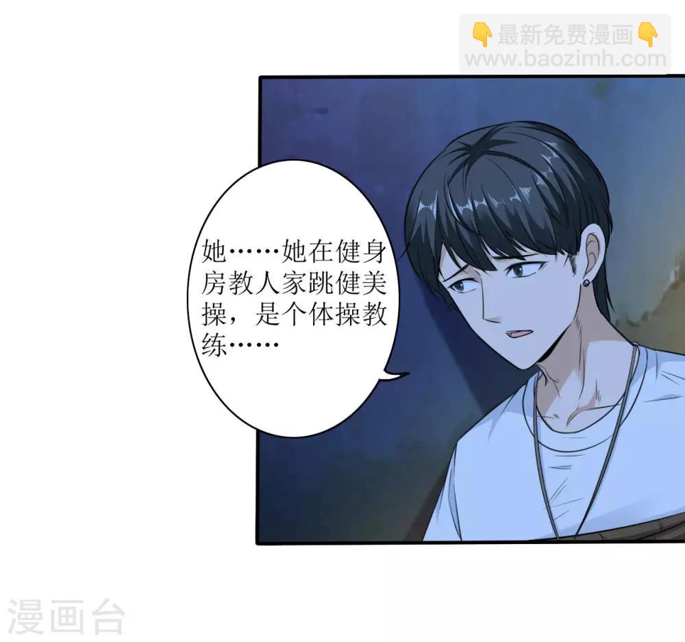 《末日刁民》第4话 病毒起源2 第17页