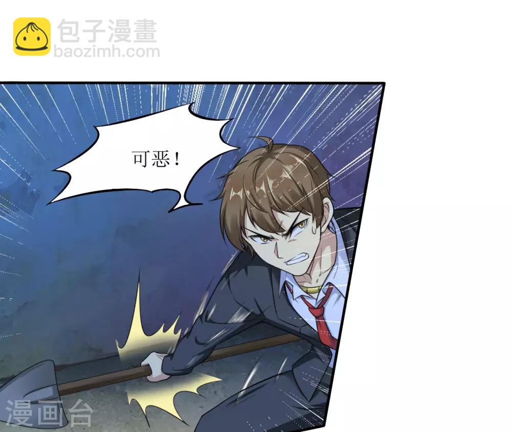 《末日刁民》第4话 病毒起源2 第2页