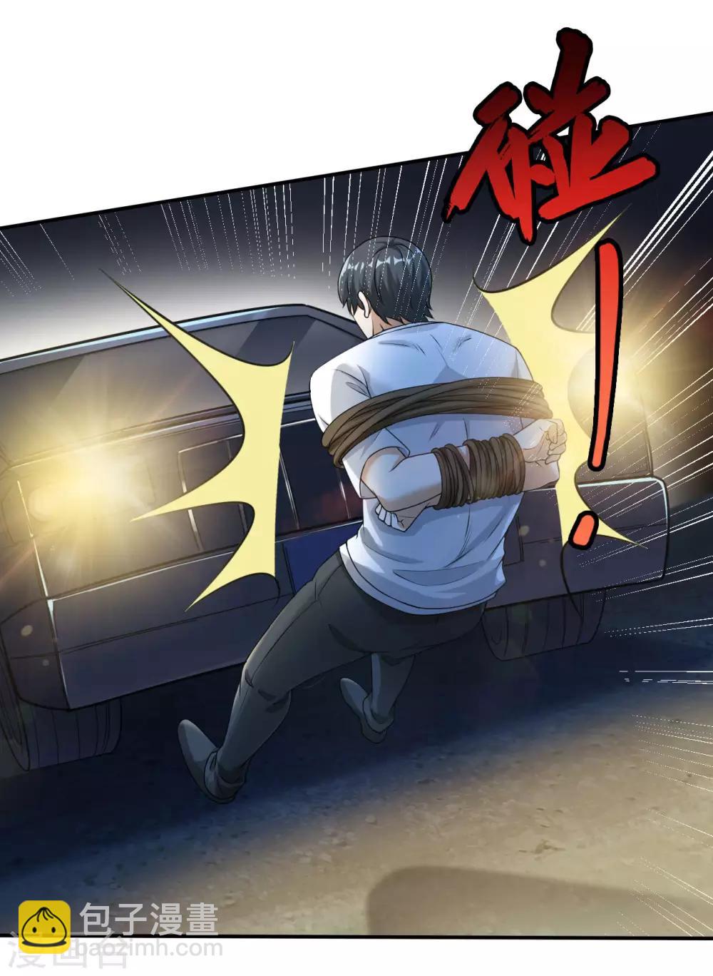 《末日刁民》第4话 病毒起源2 第33页