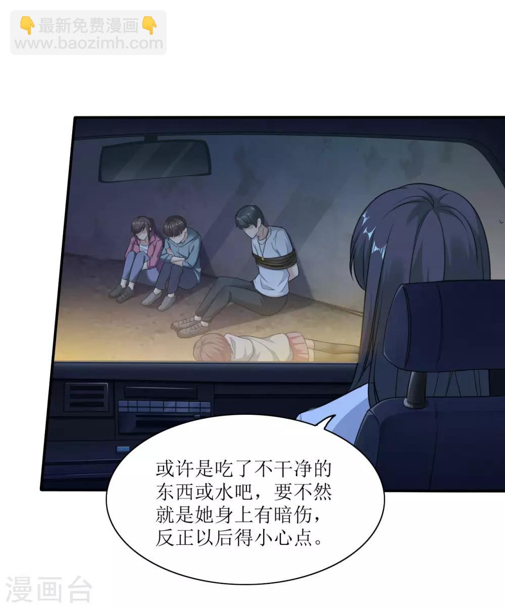 《末日刁民》第4话 病毒起源2 第6页