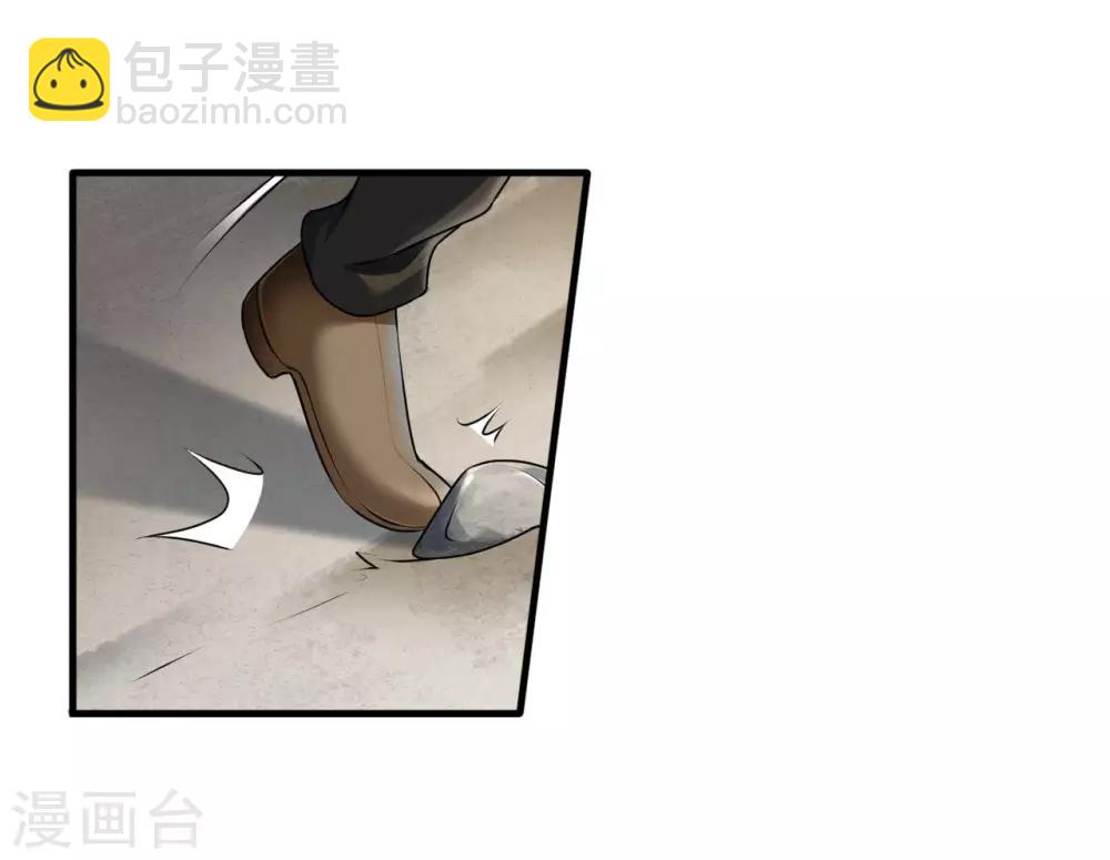 《末日刁民》第7话 红颜泪 第16页