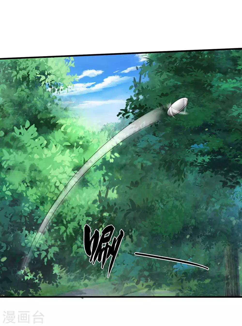 《末日刁民》第9话 又入虎口 第24页