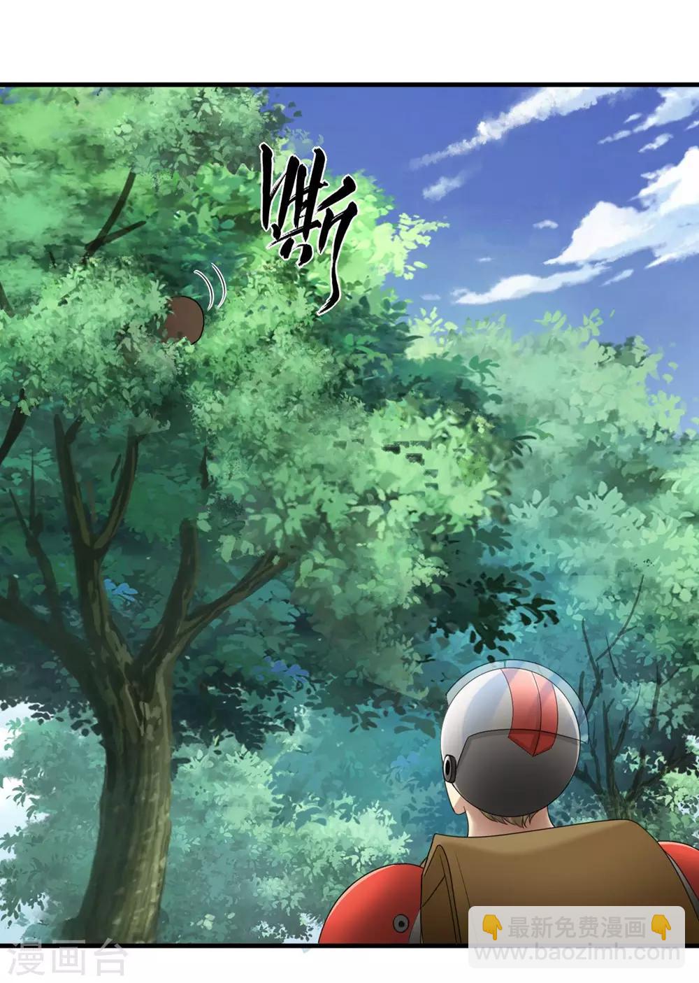 《末日刁民》第9话 又入虎口 第38页