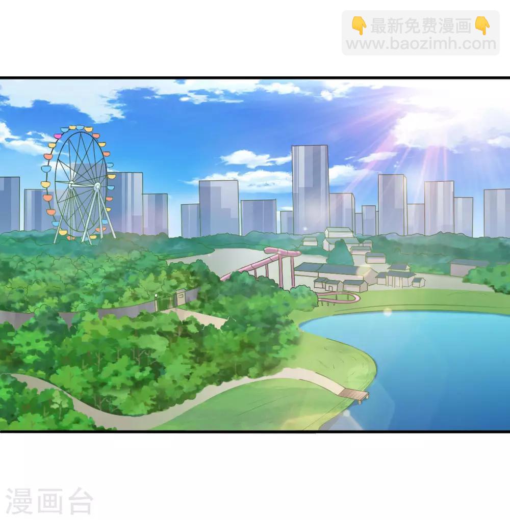 《末日刁民》第8话 绵海宝宝 第2页