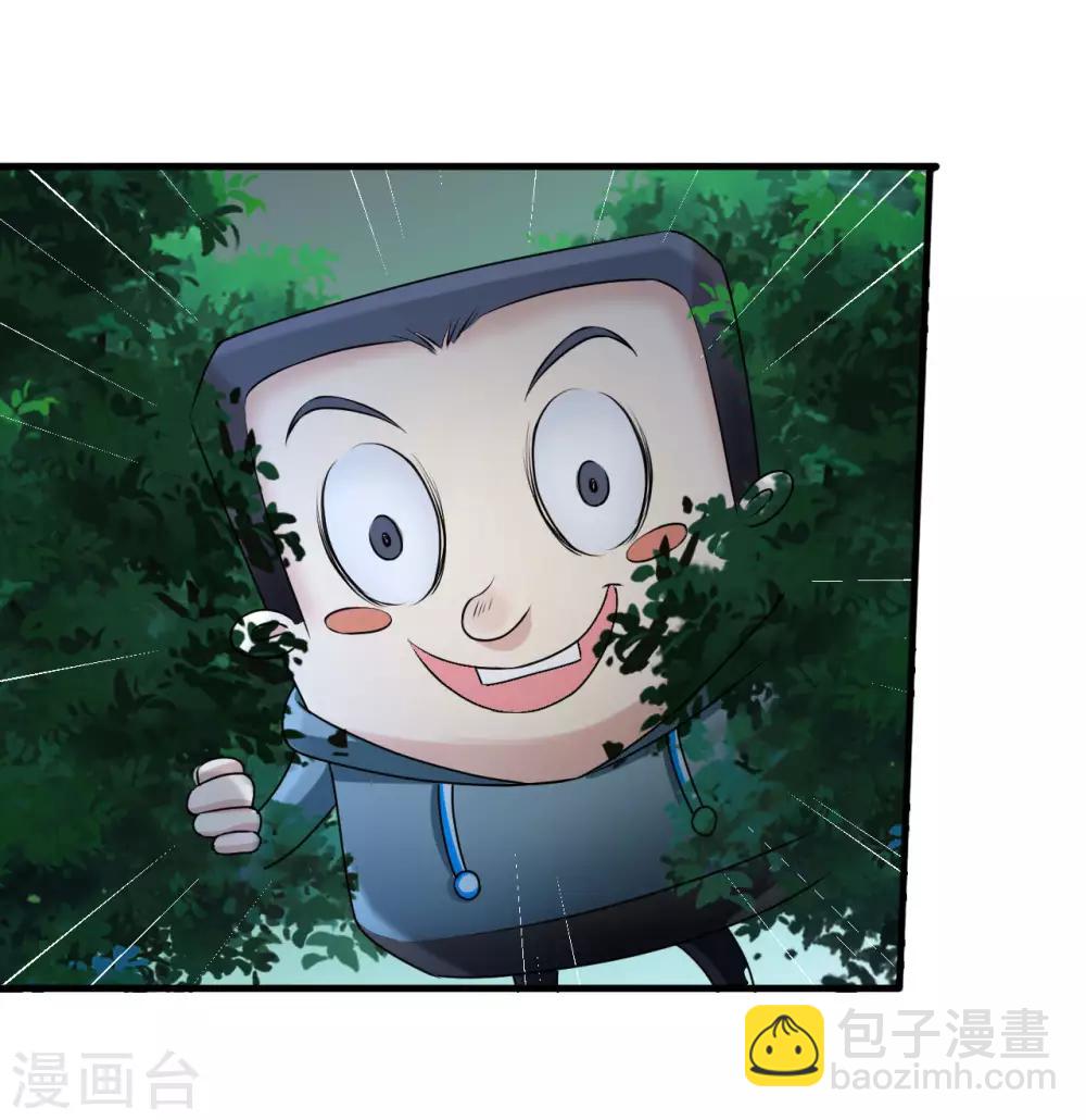 《末日刁民》第8话 绵海宝宝 第33页