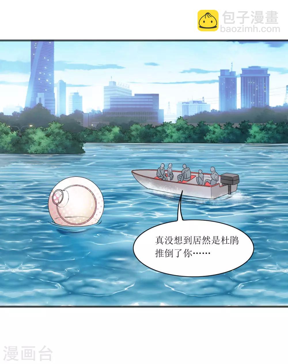 《末日刁民》第11话 再遇胡一刀 第2页