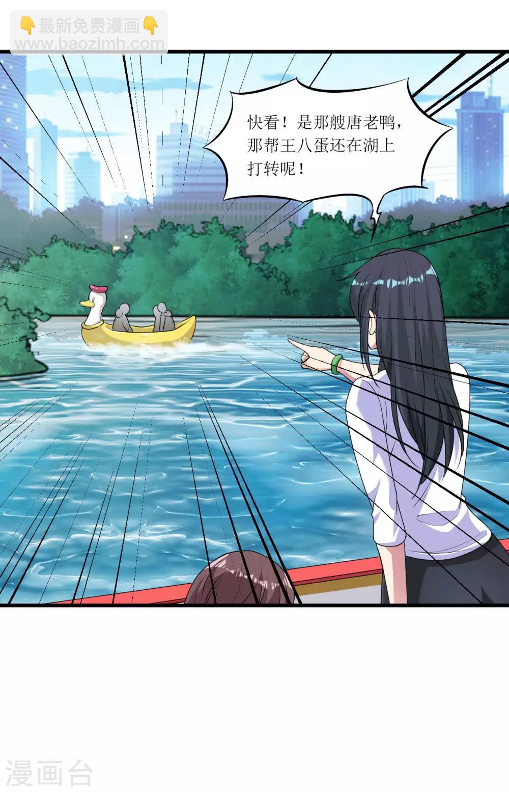 《末日刁民》第11话 再遇胡一刀 第8页