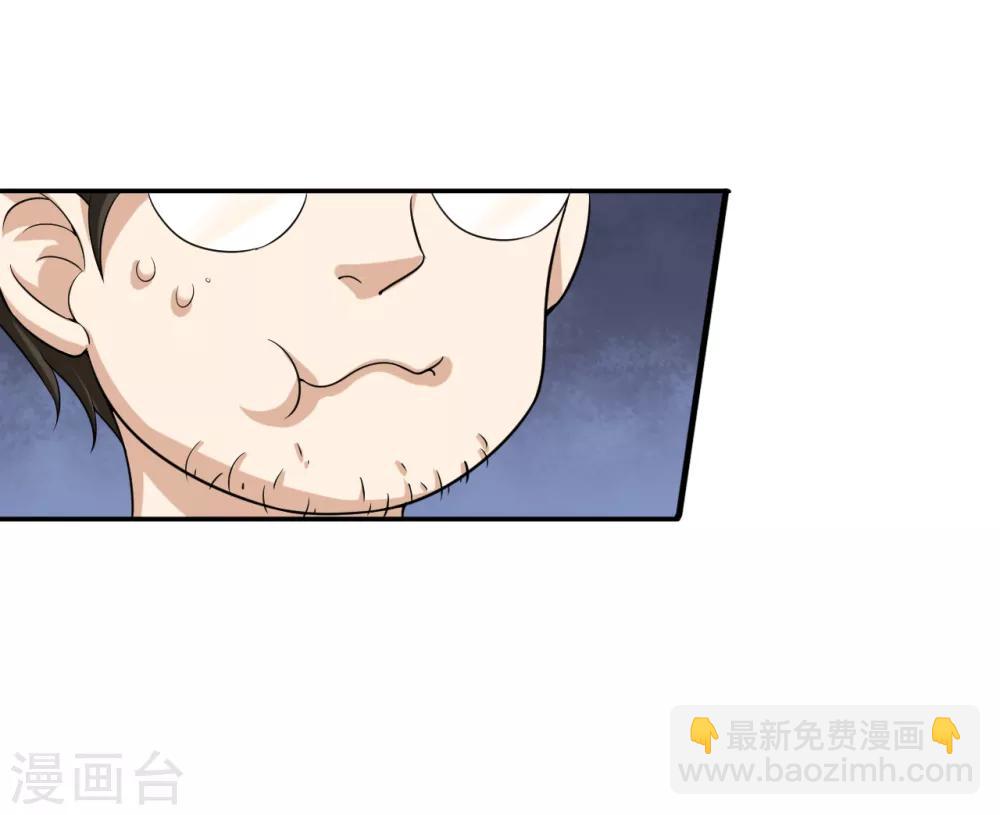 《末日刁民》第14话 宅男之怒1 第11页