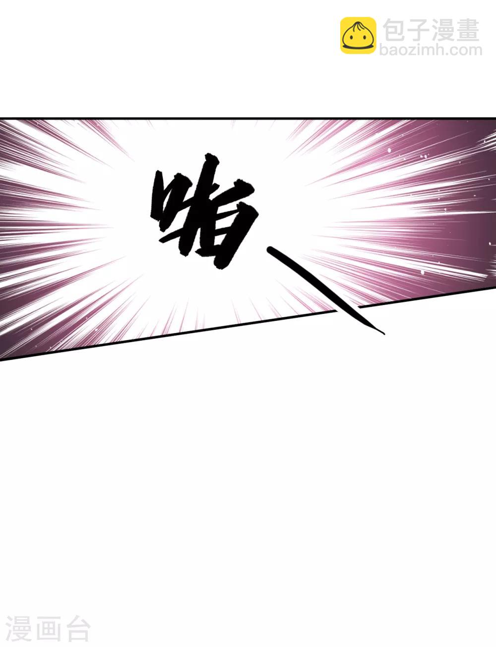 《末日刁民》第14话 宅男之怒1 第29页