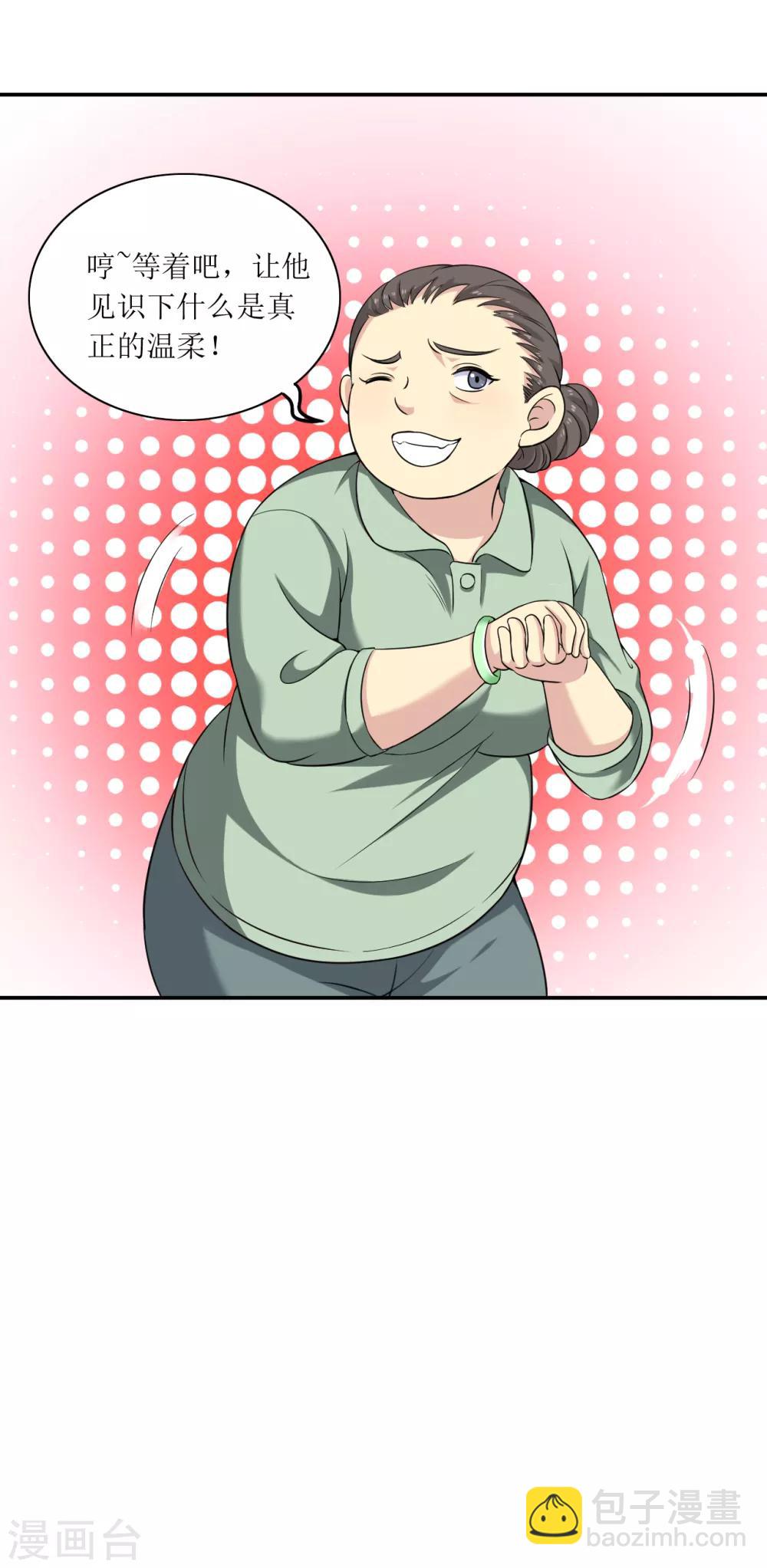 《末日刁民》第14话 宅男之怒1 第33页