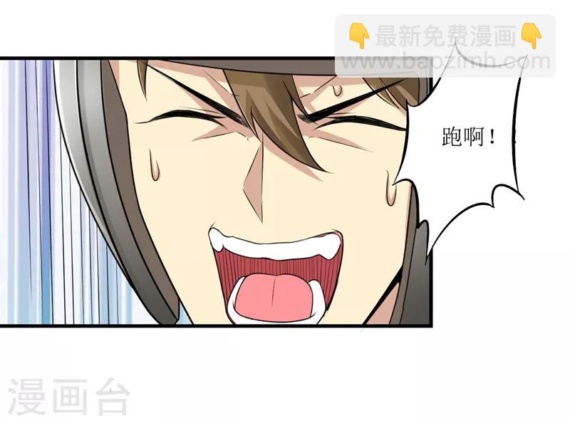 《末日刁民》第12话 杜鹃的反目成仇 第12页