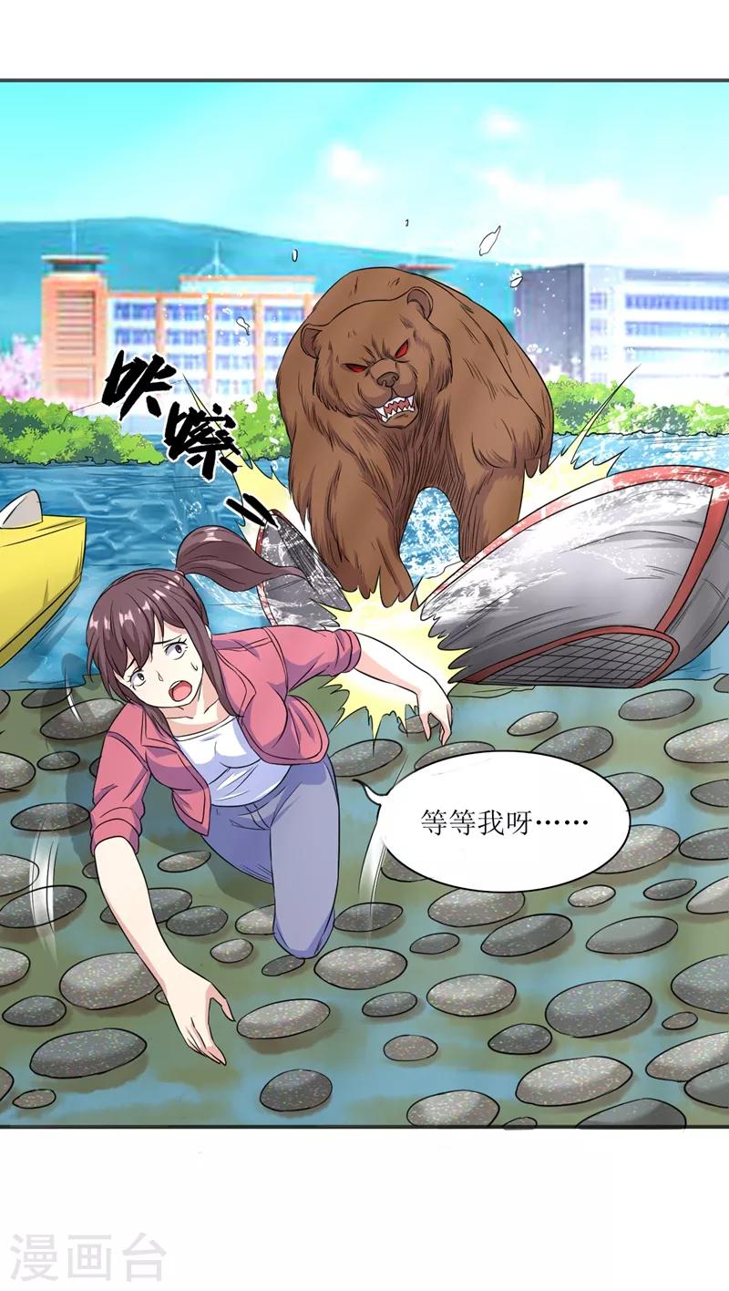 《末日刁民》第12话 杜鹃的反目成仇 第13页