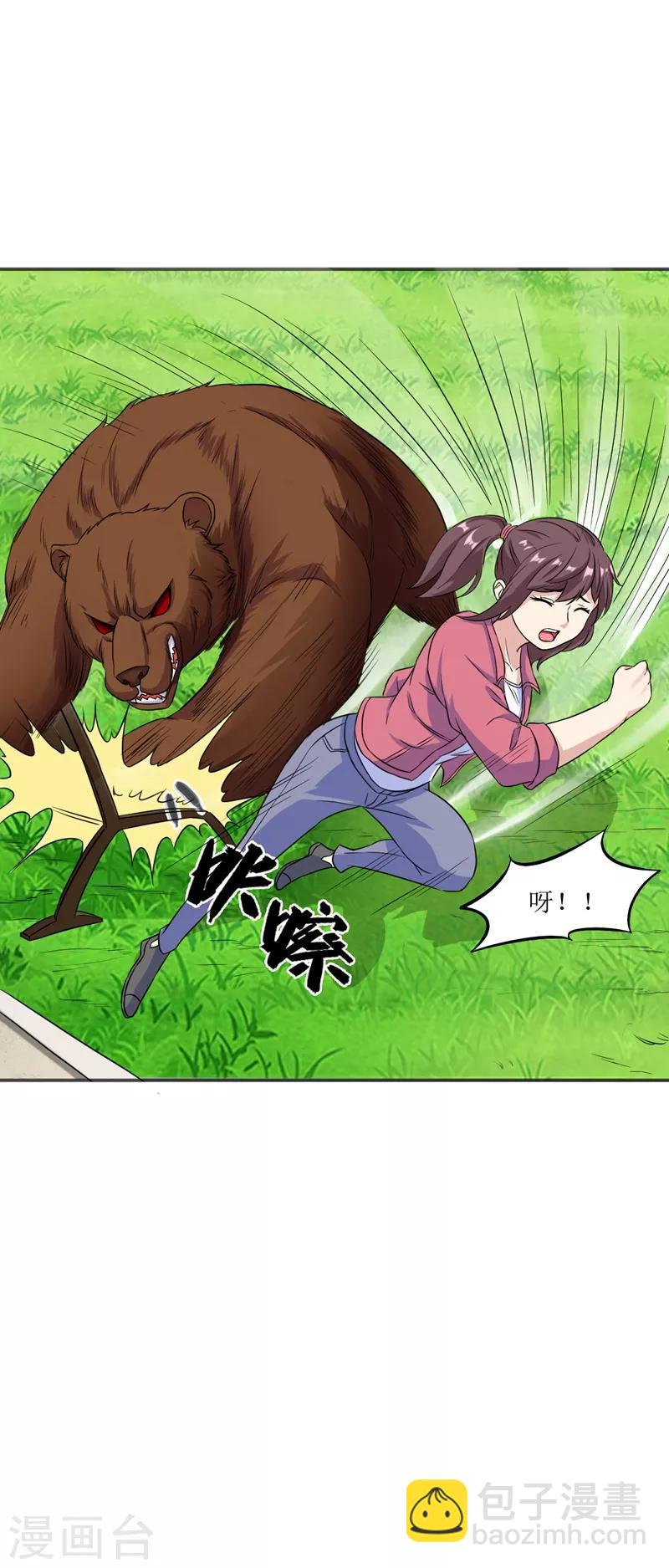 《末日刁民》第12话 杜鹃的反目成仇 第15页