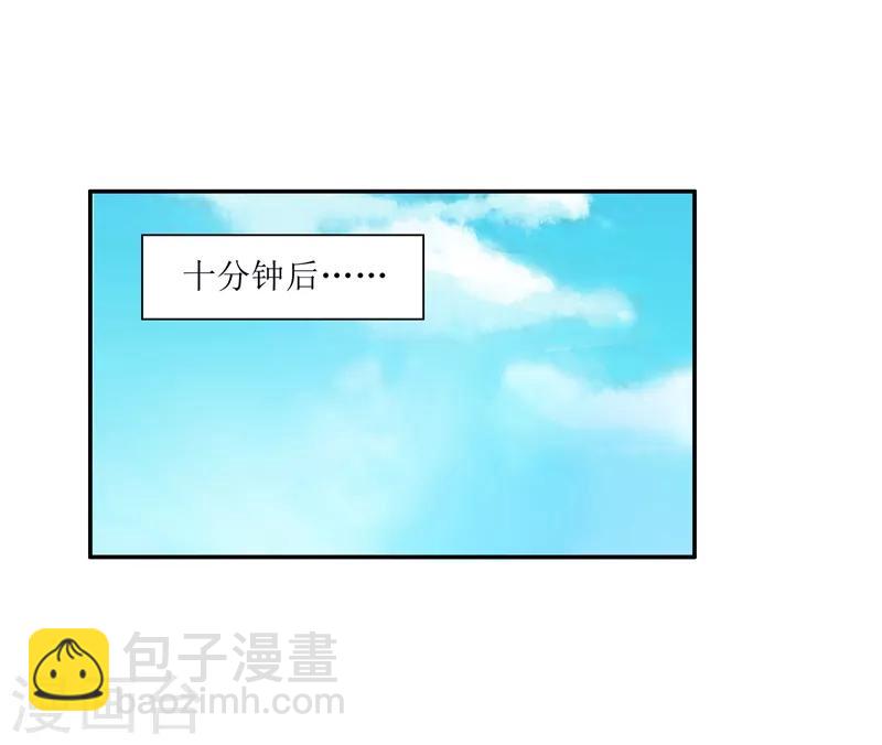 《末日刁民》第12话 杜鹃的反目成仇 第6页