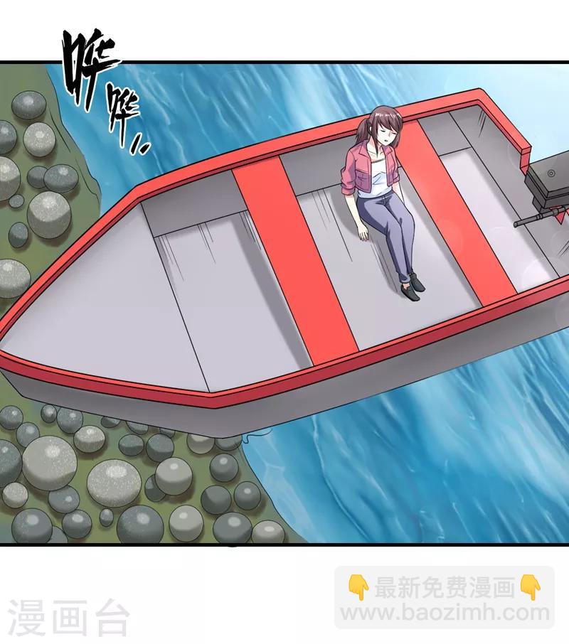 《末日刁民》第12话 杜鹃的反目成仇 第7页
