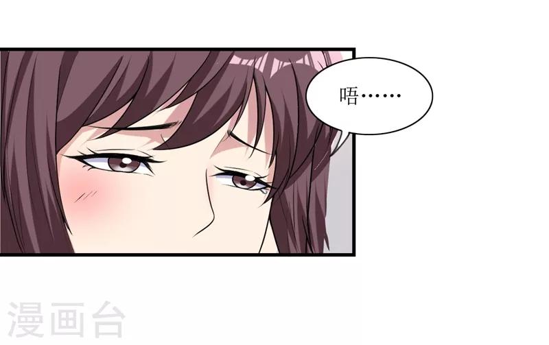 《末日刁民》第12话 杜鹃的反目成仇 第8页