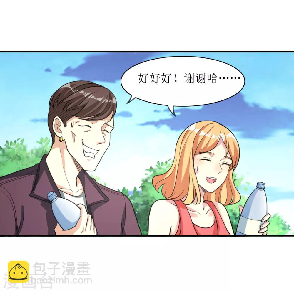 《末日刁民》第13话 人性的黑暗 第30页
