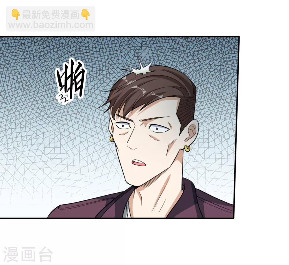 《末日刁民》第13话 人性的黑暗 第35页