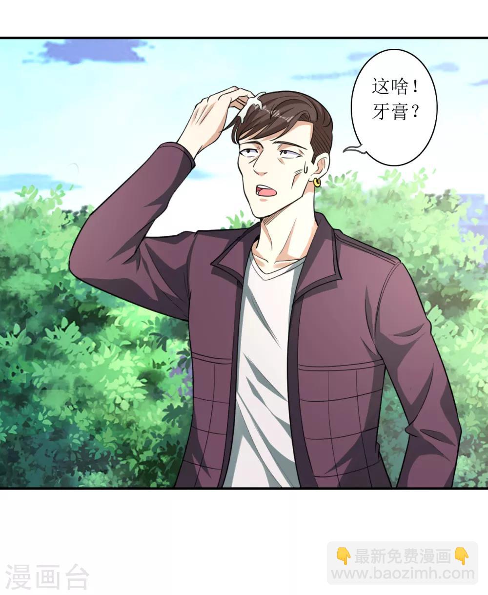 《末日刁民》第13话 人性的黑暗 第36页